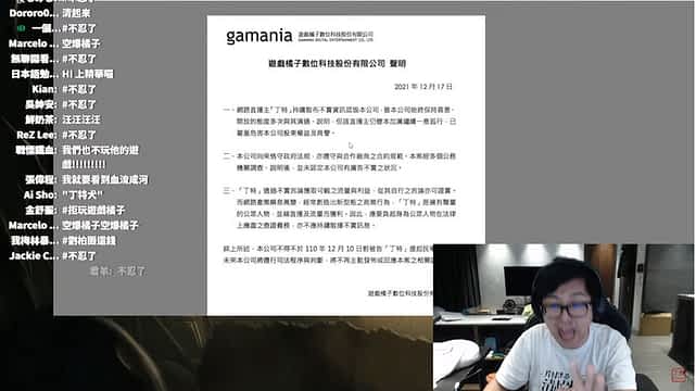 【天堂M】不忍了！？游戏橘子已提告！丁特正式回应这次告诉并表示全面开战！